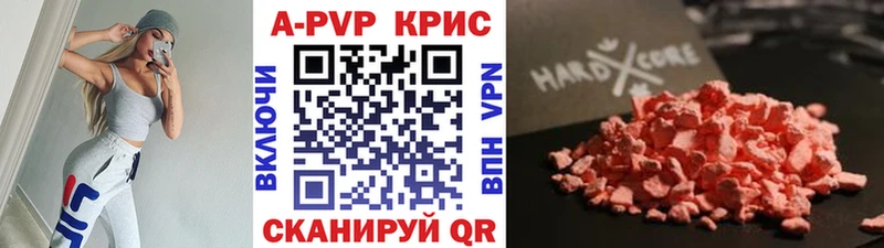 цена наркотик  Алупка  даркнет клад  Alpha PVP СК 