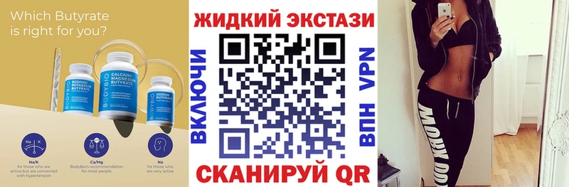 наркотики  Алупка  Бутират 1.4BDO 