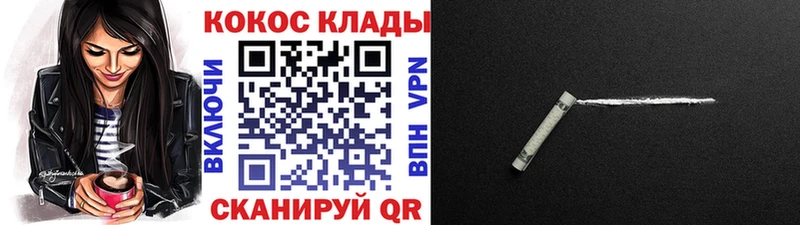Кокаин FishScale  Алупка 