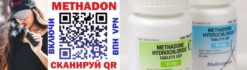 МЕТАДОН methadone  наркота  Алупка 