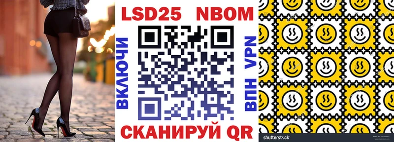 Марки 25I-NBOMe 1,8мг  Алупка 
